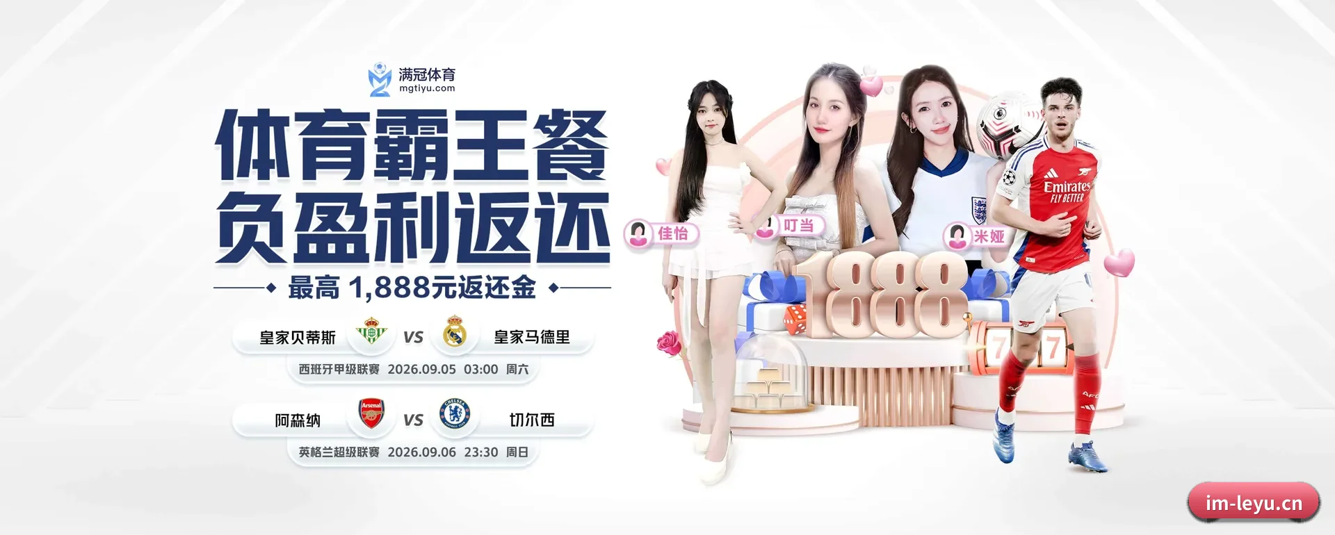 乐鱼体育APP围绕看比赛的场景设计的主要协助 - 多运动项目内容板块(LEYU SPORTS)